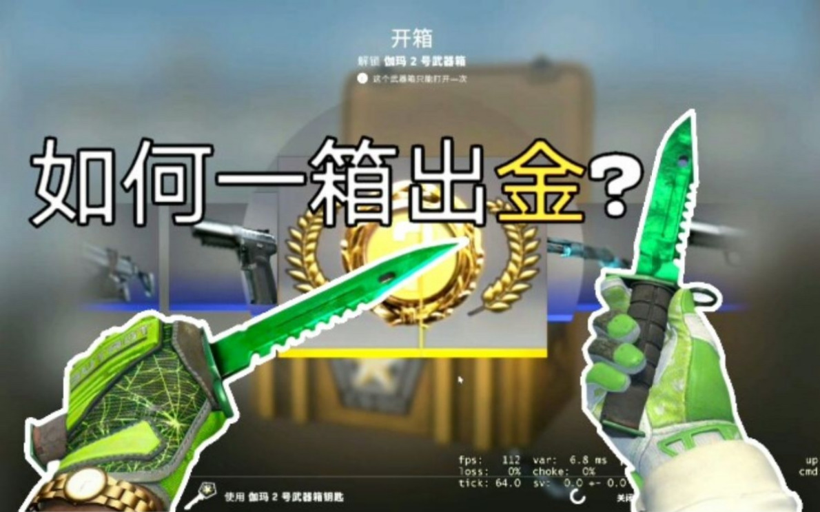 csgo一次性开箱技巧:掌握罕见道具的获取方式