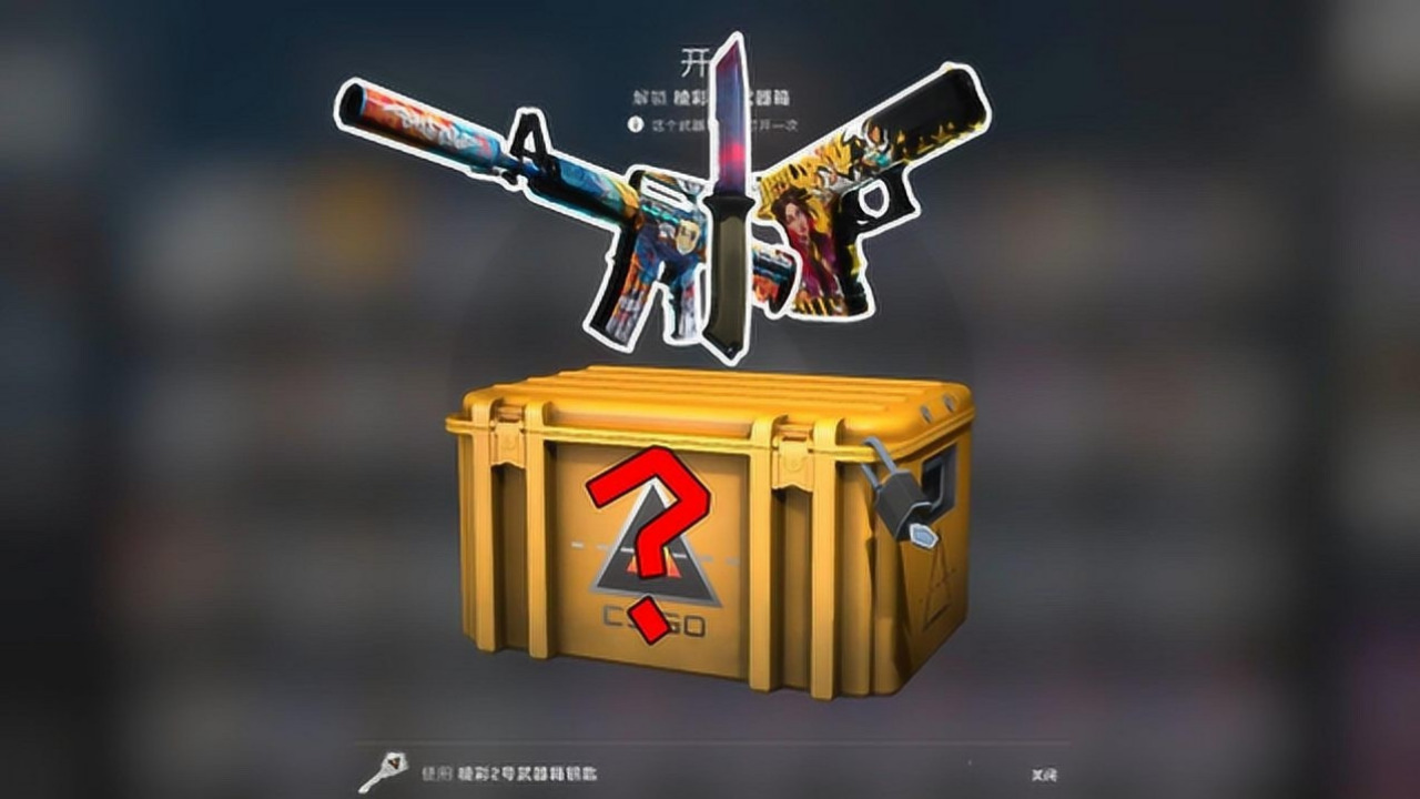 CSGO开箱:解锁隐藏宝藏,发掘神秘物品