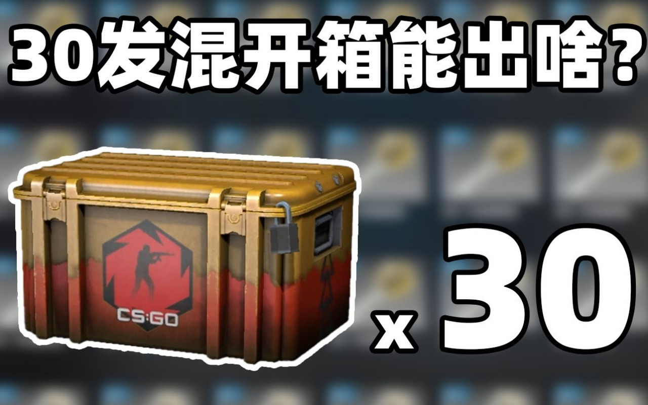 CSGO卡片开箱:掌握技巧,获得稀有卡片