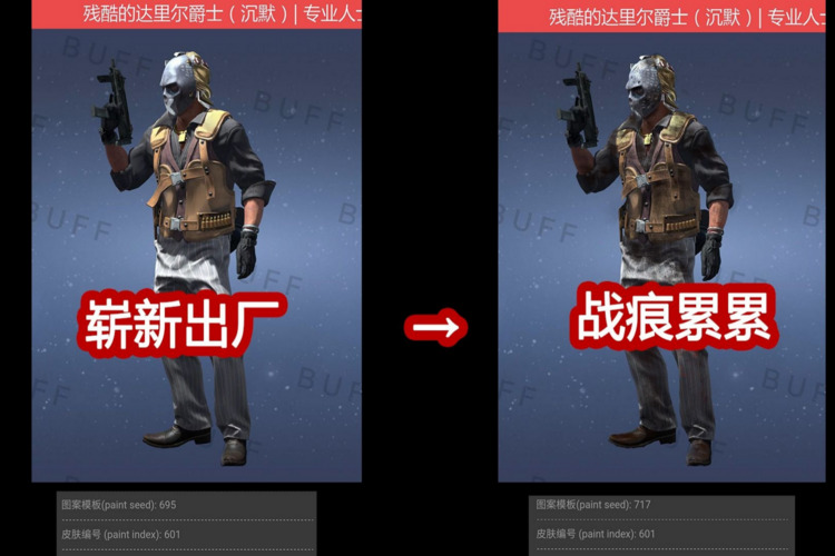 csgo枪械磨损探讨