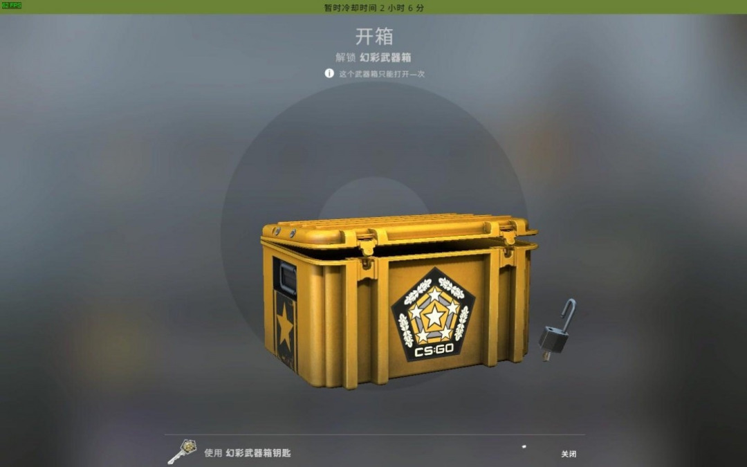 CSGO普通箱子揭秘