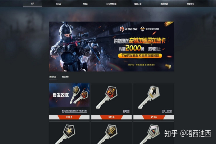 csgo市场购买钥匙指南：轻松入手游戏