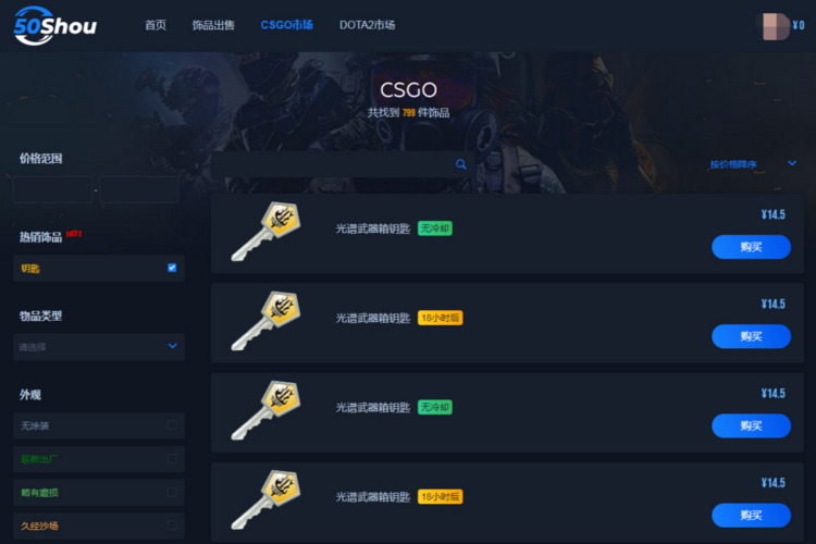 csgo钥匙再购买指南