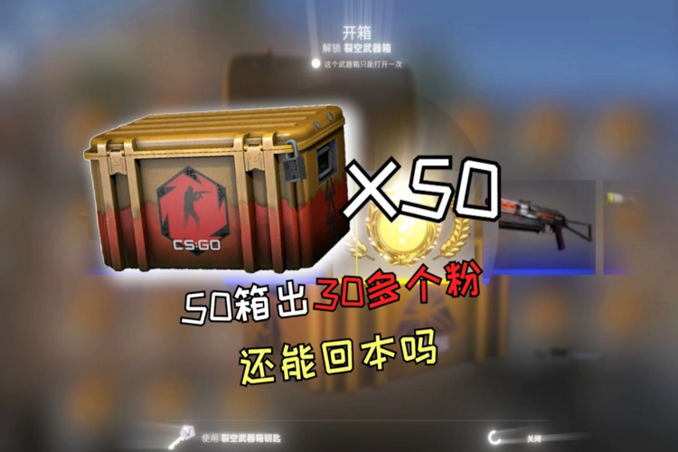 CSGO 钥匙价格调查：最低仅售 1.99 元！