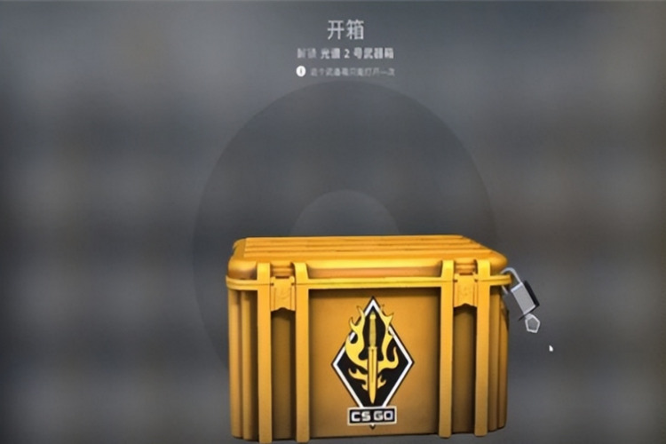 CSGO箱子钥匙：通用钥匙